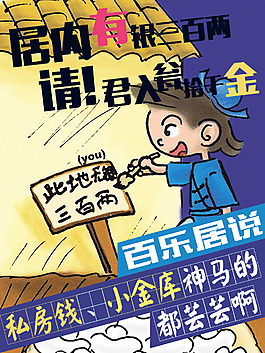 此地无银