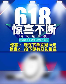 618京东大促