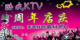 KTV展板