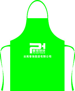 普海投资围裙