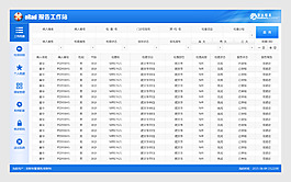工作列表PSD