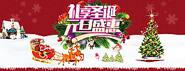 礼享盛惠PSD图片