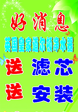 皇家道尔顿净水器