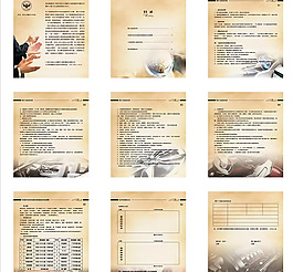 汽车质保手册设计PSD素材