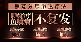 皮肤病