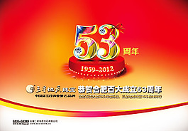 商场周年庆促销活动海报PSD素材