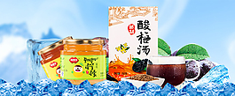 夏季冰爽banner