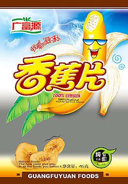 香蕉片包装