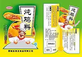 炖鸡料食品调料包装袋PSD素材