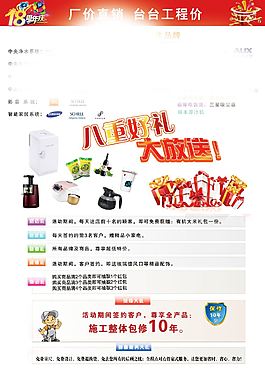店庆DM单