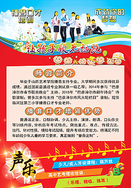 播音声乐展架