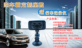 行车记录仪
