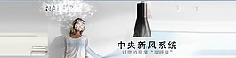 兰舍新风