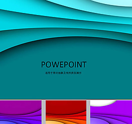 时尚彩色条纹ppt背景图片下载