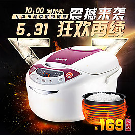 淘宝电器主图