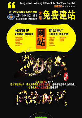 冲击里网络微信海报