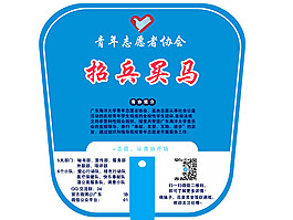 青年志愿者协会招聘广告扇PSD素材