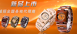新品上市海报设计