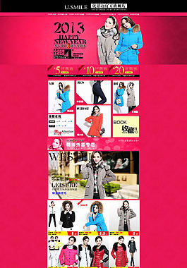 淘宝女装羽绒服装修模板