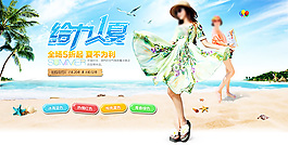 淘宝夏装女连衣裙PSD图片