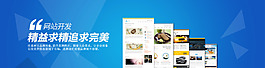 PC网站开发专题banner