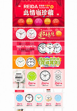 京东十周年店庆PSD图片