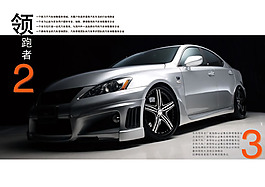 汽车宣传画册PSD素材