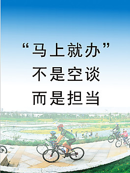 马上就办