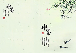 水墨竹子图片PSD分层素材