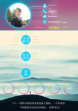 简历