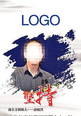 名人名言展板PSD图片
