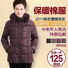 主图保暖棉衣