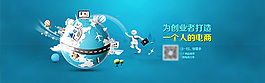 个人电商bannerPSD图片