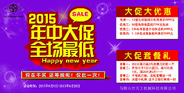 2015年年中大促直通车