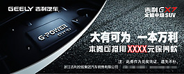 吉利汽车PSD