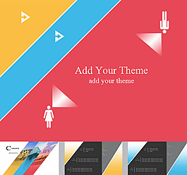 工作汇报ppt模板