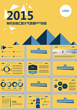 数据图表ppt