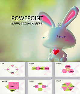 可爱兔子ppt背景图片下载