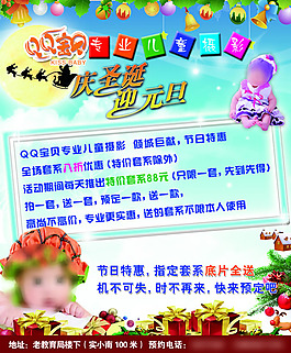 儿童摄影活动海报PSD素材