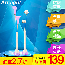 淘宝装饰灯具主图素材