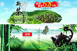 淘宝新茶上市茶叶促销海报素材
