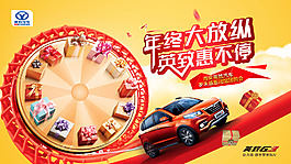 年终大放纵