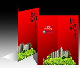 红色邀请函模板PSD素材