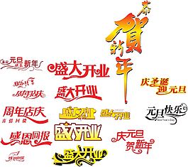 宣传字体设计