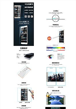 華為手機宣傳圖片_華為手機宣傳素材_華為手機宣傳模板免費下載-六