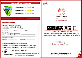 淘宝售后服务保障卡