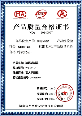 质检证