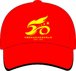 50周年