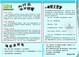 智力版面