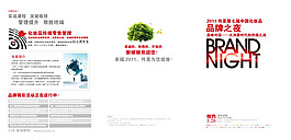 化妆品宣传画册PSD素材